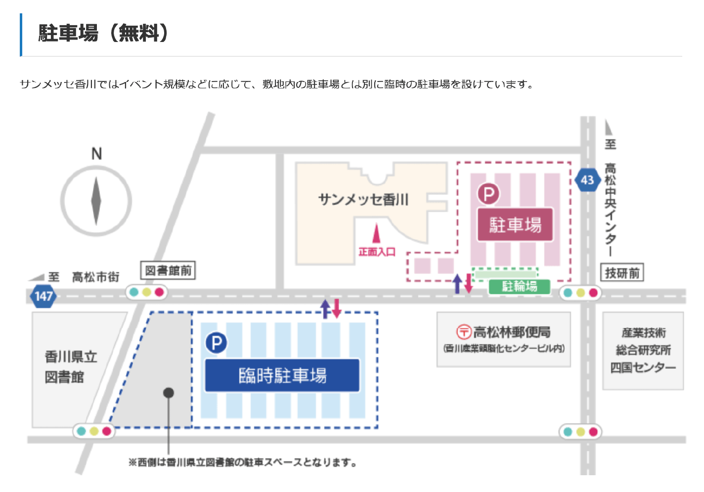 サンメッセ香川 駐車場地図