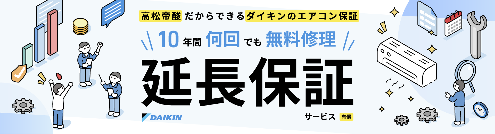 HYDROGEN STATION 移動式水素ステーション