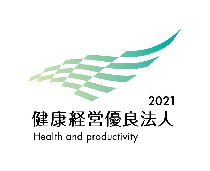 「健康経営優良法人2021（中小規模法人部門）」に認定されました