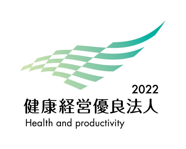 「健康経営優良法人2022（中小規模法人部門）」に認定されました