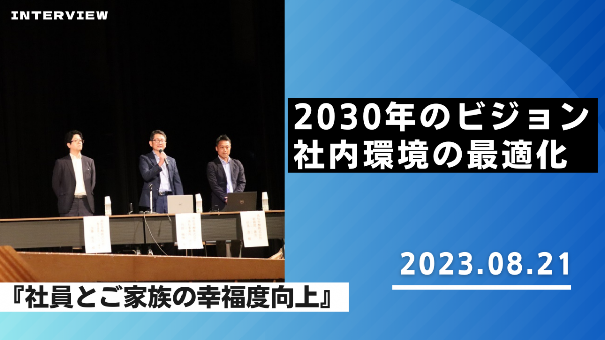 香川県小・中学校教育研究会にて、～V2030プロジェクト社内環境の最適化～ について講演しました