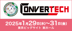 ガス技術部は「新機能性材料展２０２５」に出展します。